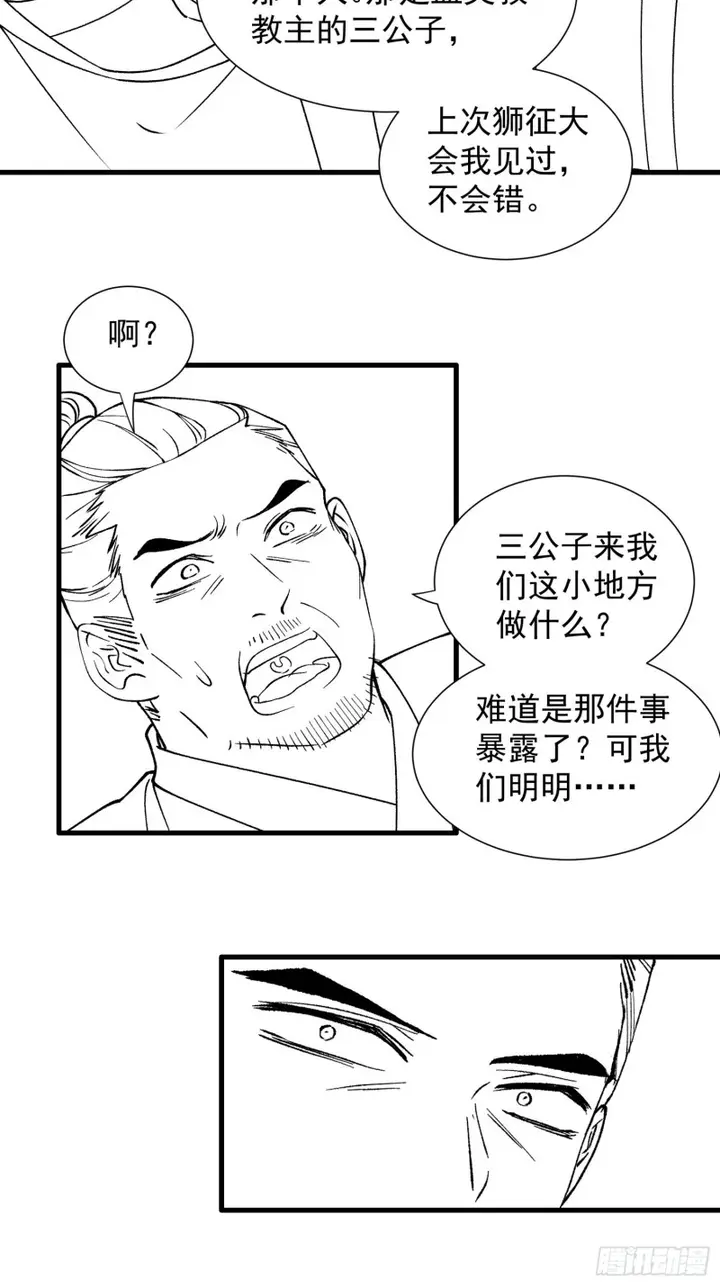 image-komik-i-just-dont-play-the-card-according-to-the-routine-chapter-26-35/47
