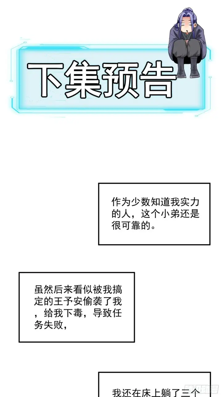 image-komik-i-just-dont-play-the-card-according-to-the-routine-chapter-28-37/51