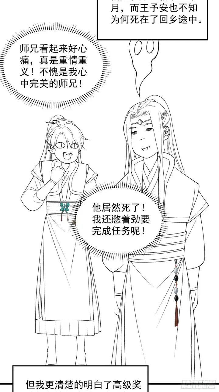 image-komik-i-just-dont-play-the-card-according-to-the-routine-chapter-28-38/51