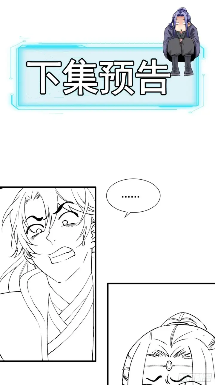 image-komik-i-just-dont-play-the-card-according-to-the-routine-chapter-29-37/55