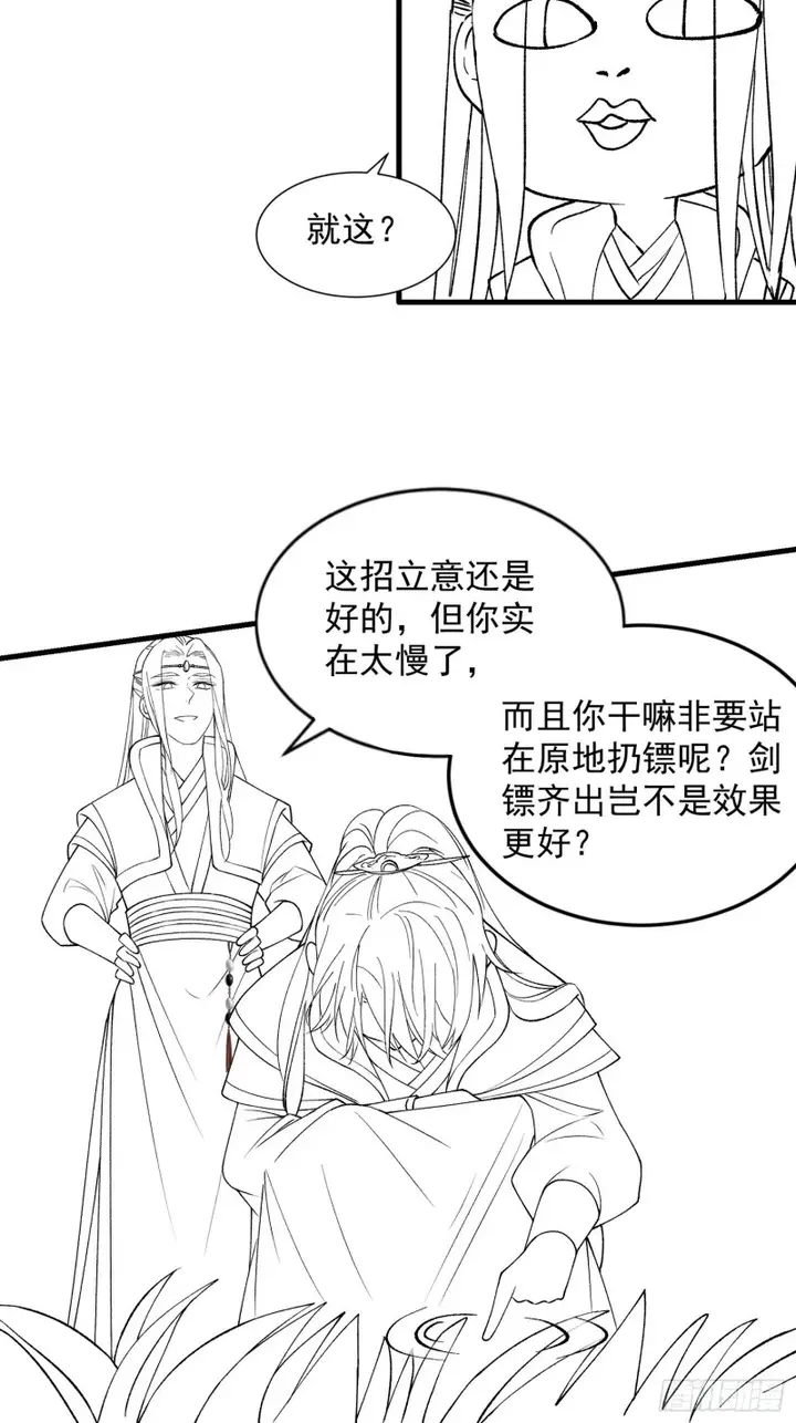 image-komik-i-just-dont-play-the-card-according-to-the-routine-chapter-29-38/55