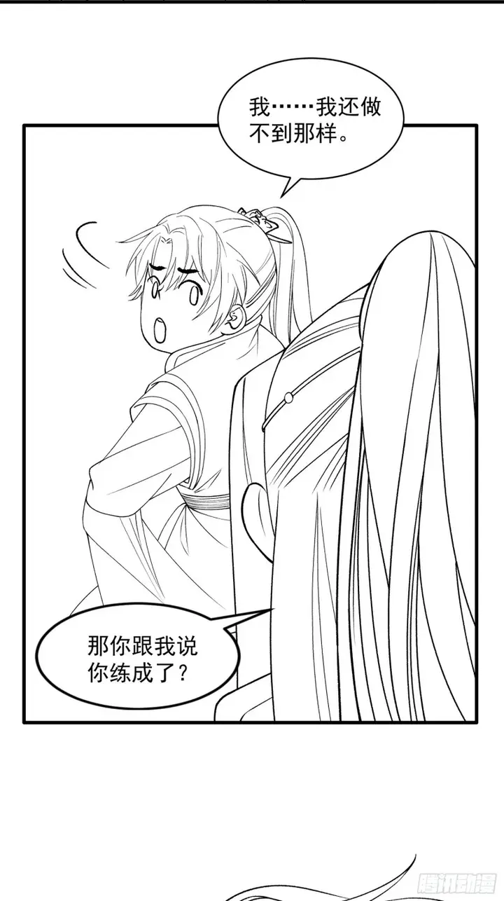 image-komik-i-just-dont-play-the-card-according-to-the-routine-chapter-29-39/55