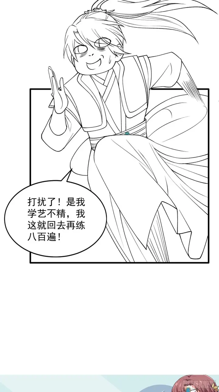 image-komik-i-just-dont-play-the-card-according-to-the-routine-chapter-29-40/55