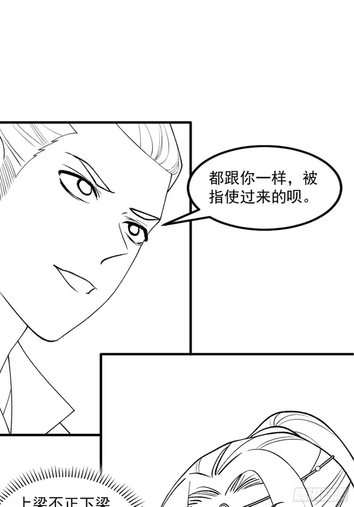 image-komik-i-just-dont-play-the-card-according-to-the-routine-chapter-30-41/56