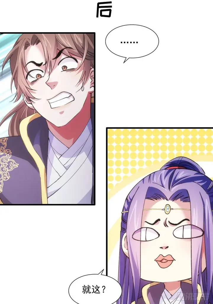 image-komik-i-just-dont-play-the-card-according-to-the-routine-chapter-30-45/56
