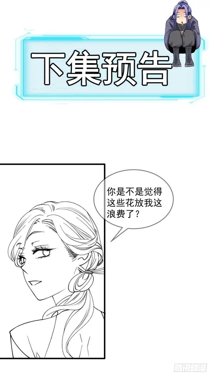 image-komik-i-just-dont-play-the-card-according-to-the-routine-chapter-32-34/46