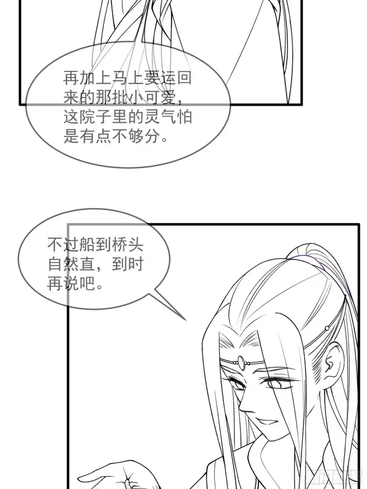 image-komik-i-just-dont-play-the-card-according-to-the-routine-chapter-35-35/48