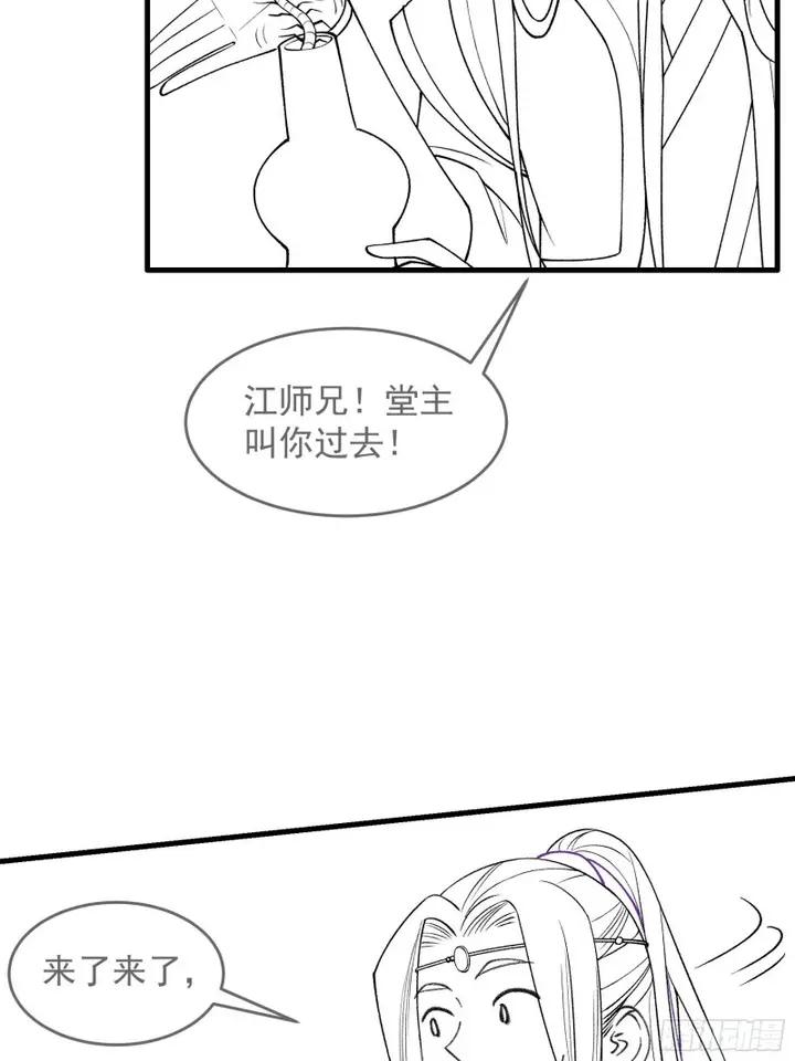 image-komik-i-just-dont-play-the-card-according-to-the-routine-chapter-35-36/48