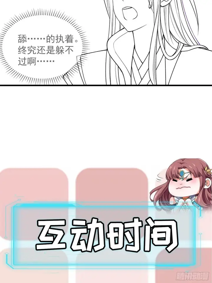 image-komik-i-just-dont-play-the-card-according-to-the-routine-chapter-35-37/48