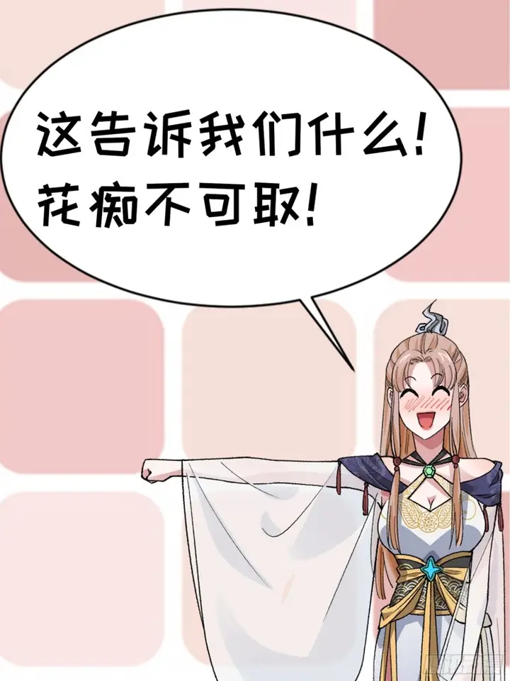 image-komik-i-just-dont-play-the-card-according-to-the-routine-chapter-35-38/48