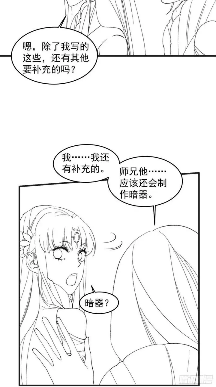 image-komik-i-just-dont-play-the-card-according-to-the-routine-chapter-36-29/41
