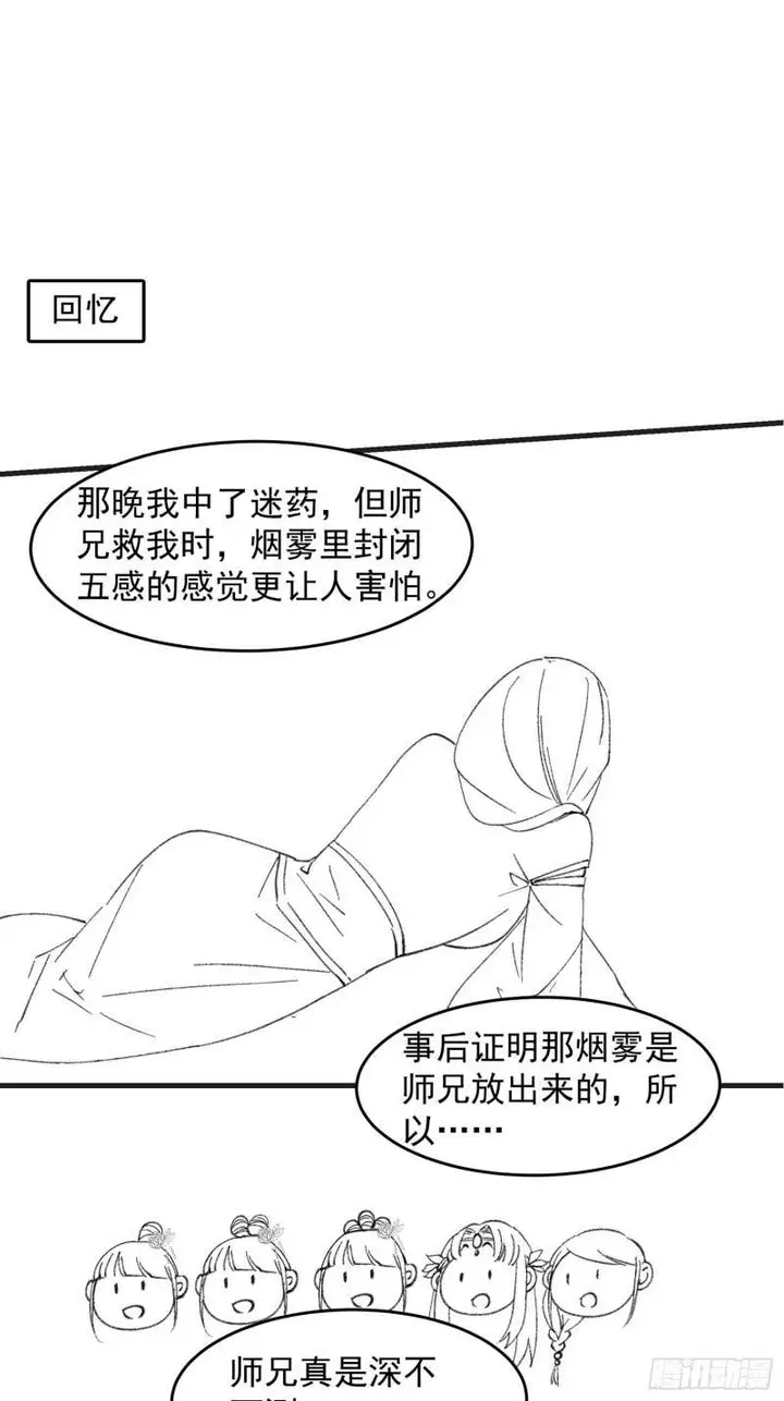 image-komik-i-just-dont-play-the-card-according-to-the-routine-chapter-36-30/41