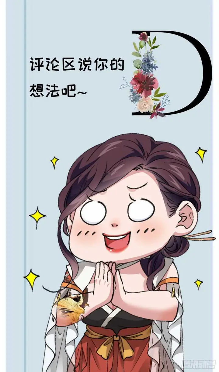 image-komik-i-just-dont-play-the-card-according-to-the-routine-chapter-36-33/41