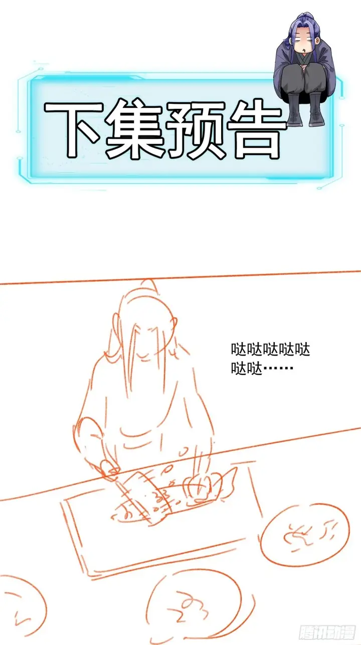 image-komik-i-just-dont-play-the-card-according-to-the-routine-chapter-39-31/45