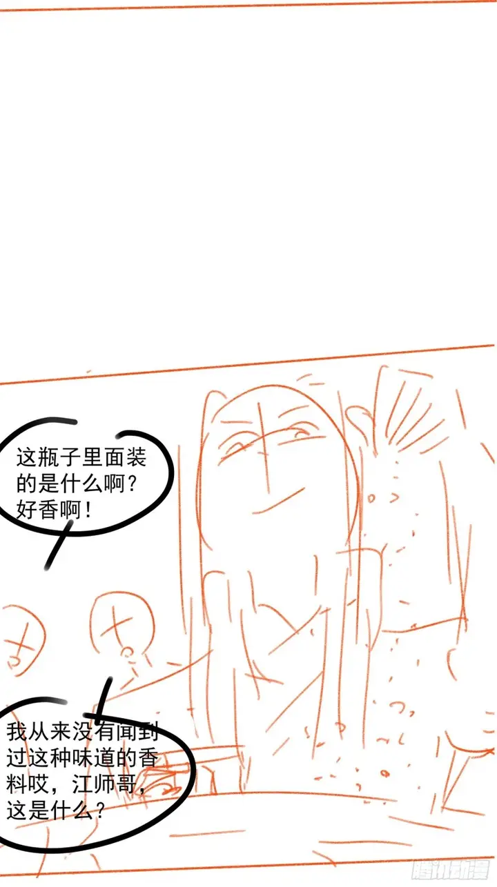image-komik-i-just-dont-play-the-card-according-to-the-routine-chapter-39-32/45