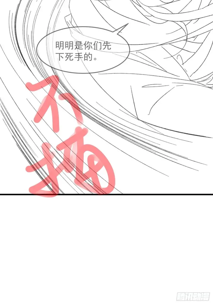 image-komik-i-just-dont-play-the-card-according-to-the-routine-chapter-40-38/49