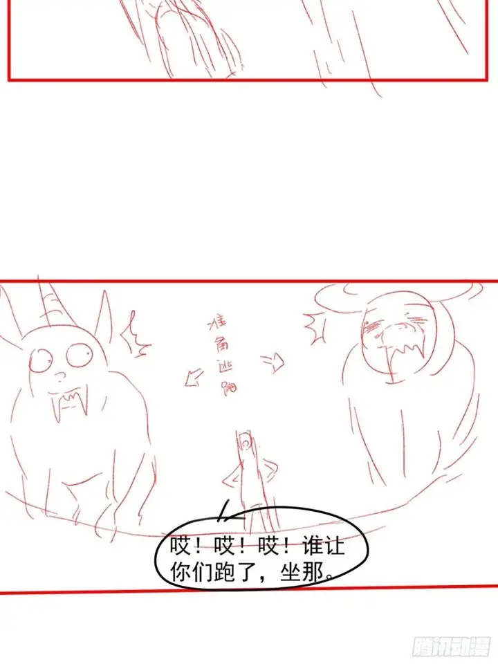 image-komik-i-just-dont-play-the-card-according-to-the-routine-chapter-41-34/46