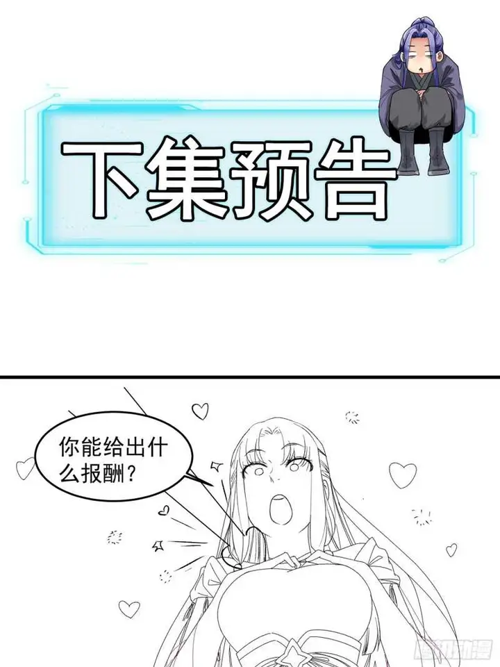 image-komik-i-just-dont-play-the-card-according-to-the-routine-chapter-50-28/41