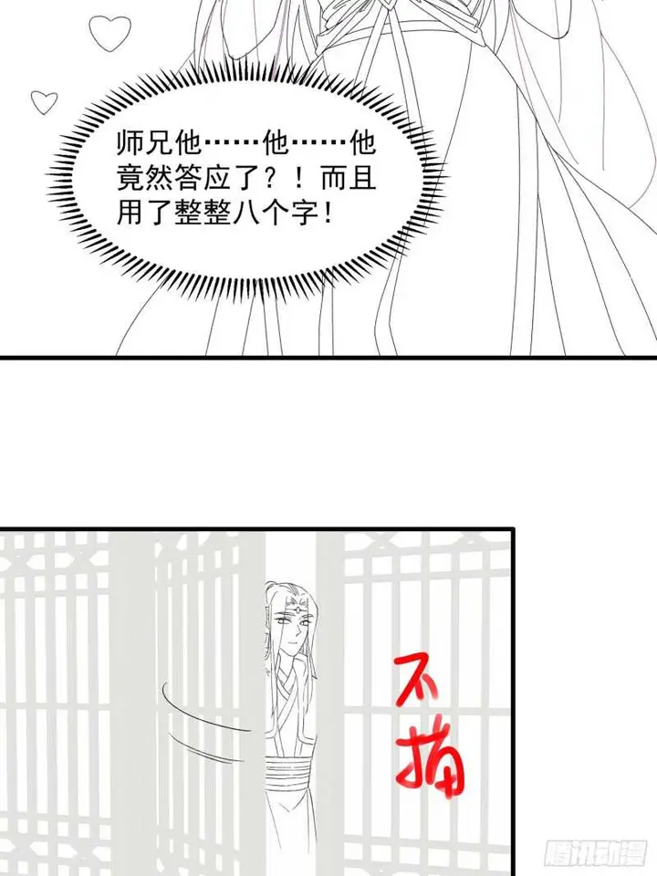 image-komik-i-just-dont-play-the-card-according-to-the-routine-chapter-50-29/41
