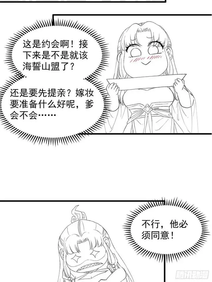 image-komik-i-just-dont-play-the-card-according-to-the-routine-chapter-50-30/41