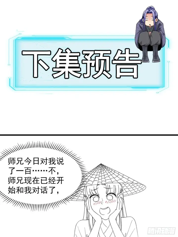 image-komik-i-just-dont-play-the-card-according-to-the-routine-chapter-51-26/39