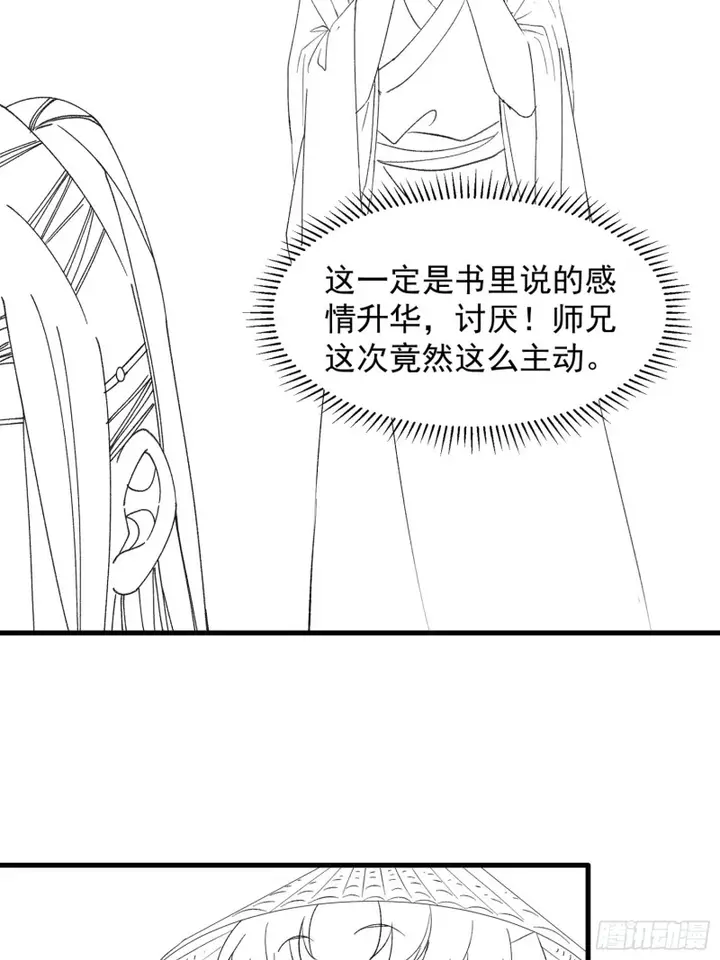 image-komik-i-just-dont-play-the-card-according-to-the-routine-chapter-51-27/39