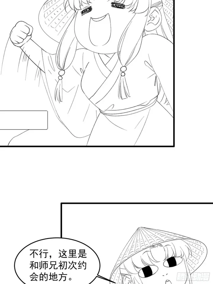 image-komik-i-just-dont-play-the-card-according-to-the-routine-chapter-51-28/39