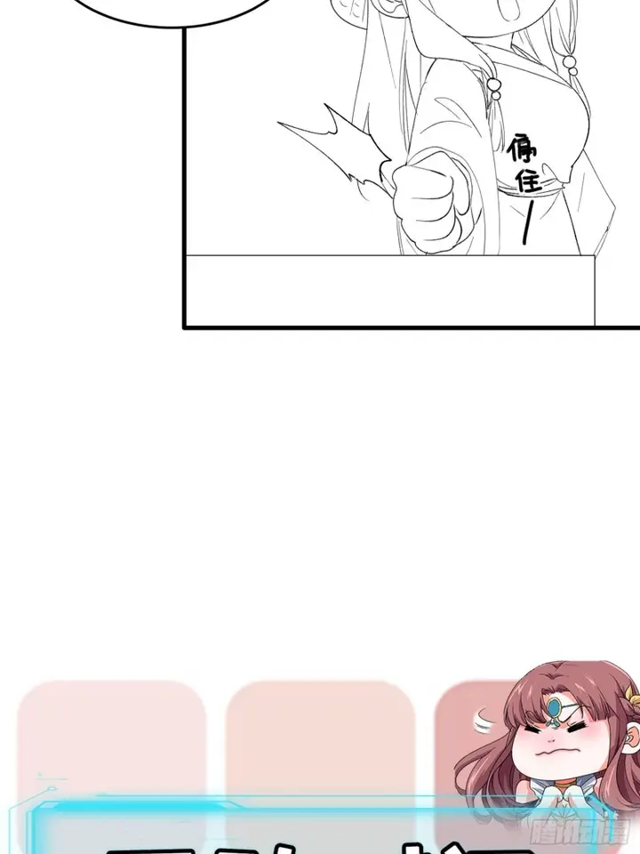 image-komik-i-just-dont-play-the-card-according-to-the-routine-chapter-51-29/39