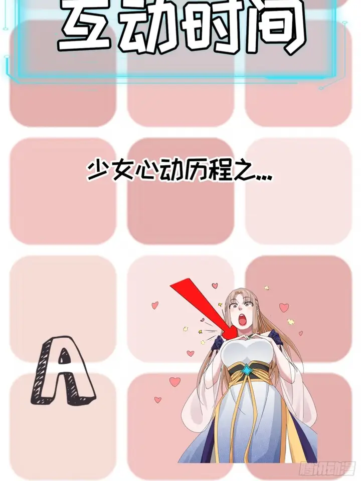 image-komik-i-just-dont-play-the-card-according-to-the-routine-chapter-51-30/39