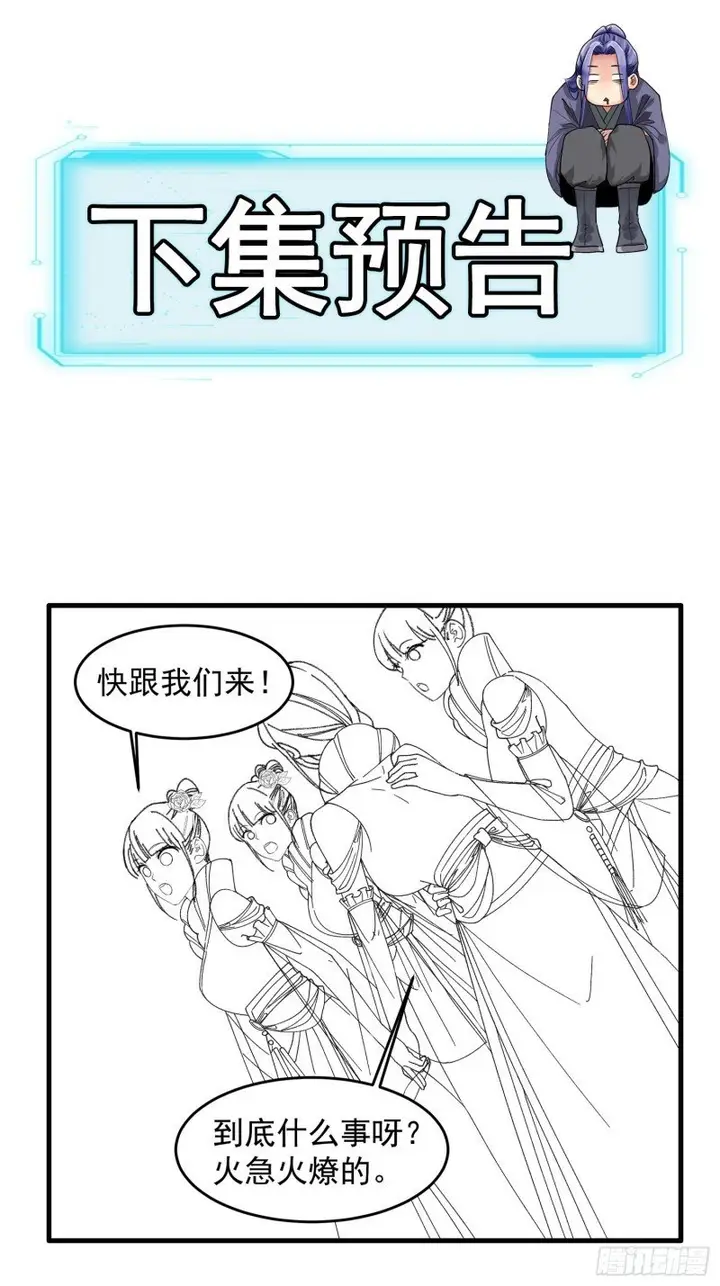 image-komik-i-just-dont-play-the-card-according-to-the-routine-chapter-52-27/33