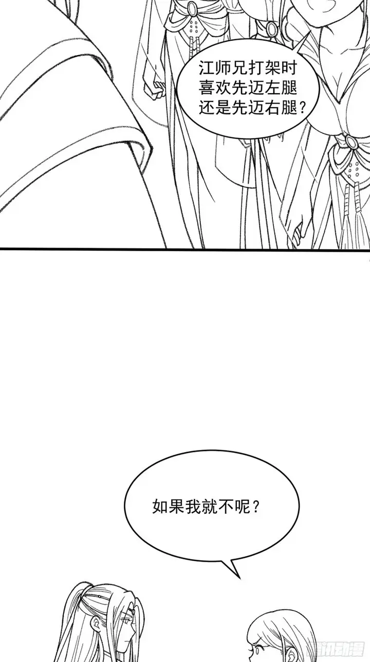 image-komik-i-just-dont-play-the-card-according-to-the-routine-chapter-6-49/57