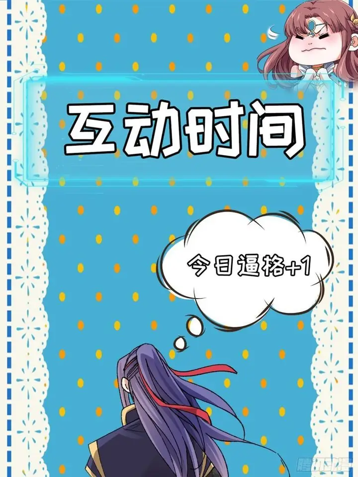 image-komik-i-just-dont-play-the-card-according-to-the-routine-chapter-64-28/33