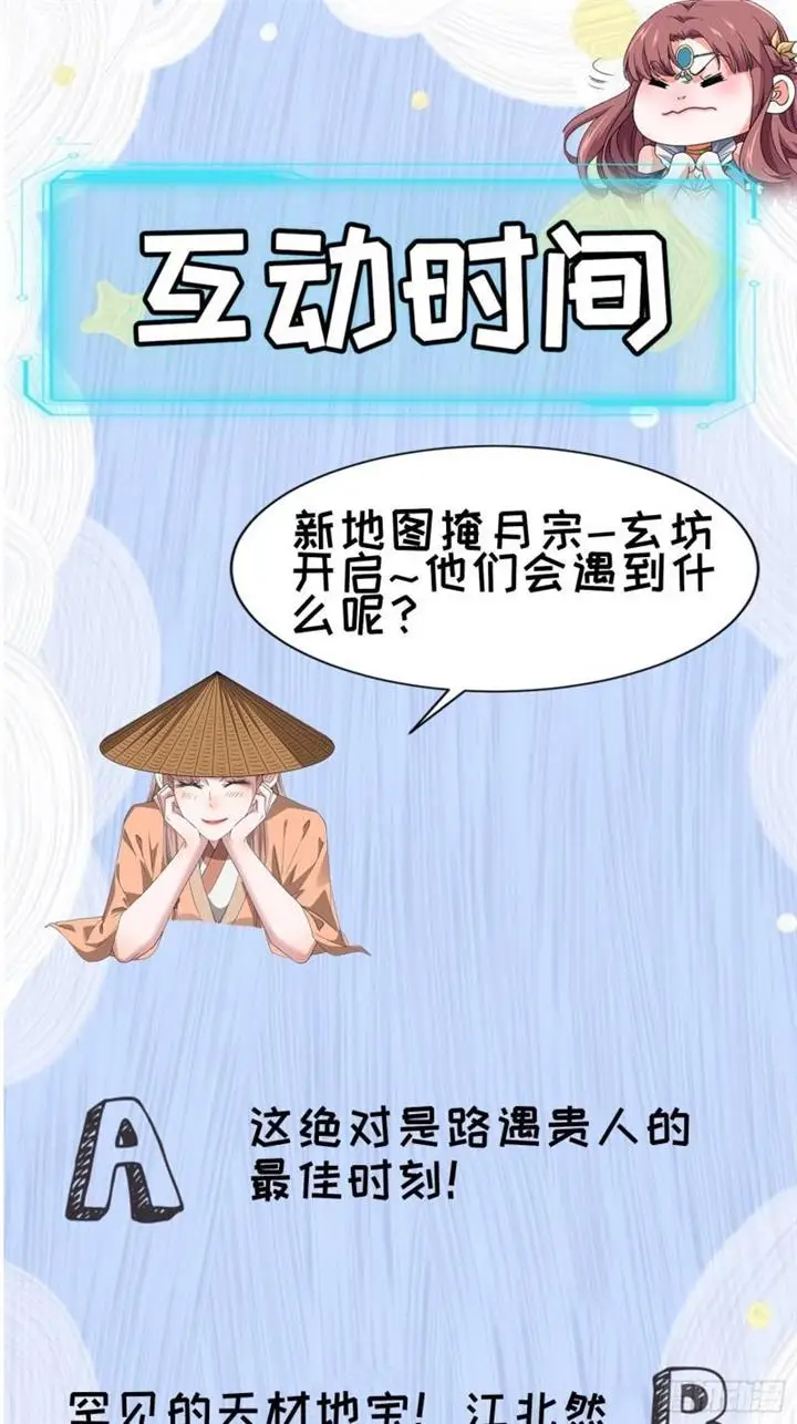 image-komik-i-just-dont-play-the-card-according-to-the-routine-chapter-66-28/33