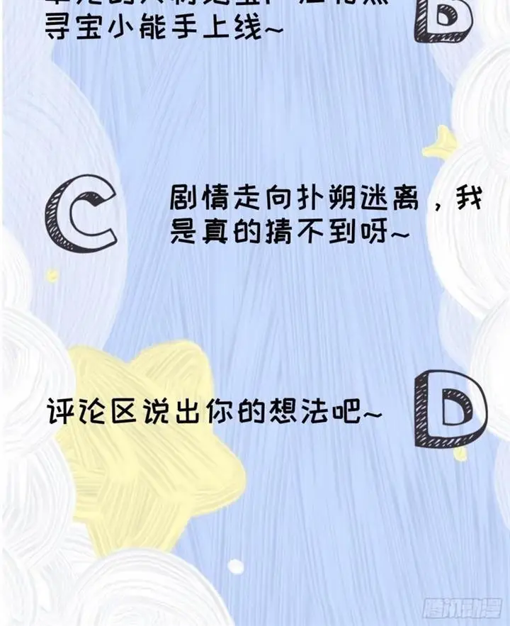 image-komik-i-just-dont-play-the-card-according-to-the-routine-chapter-66-29/33