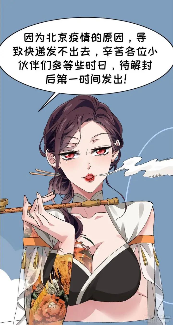 image-komik-i-just-dont-play-the-card-according-to-the-routine-chapter-69-28/35