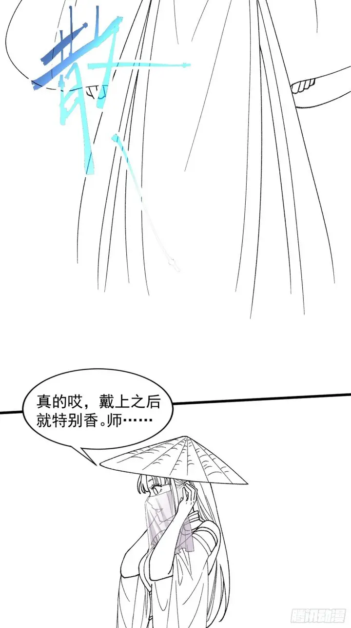 image-komik-i-just-dont-play-the-card-according-to-the-routine-chapter-7-37/45