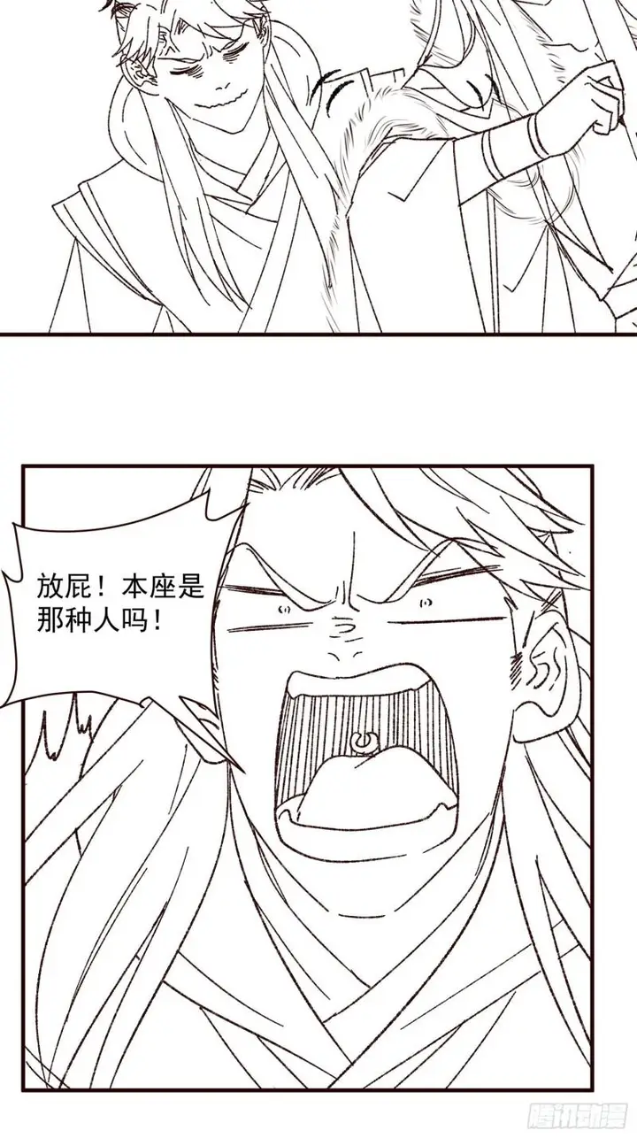 image-komik-i-just-dont-play-the-card-according-to-the-routine-chapter-73-33/38