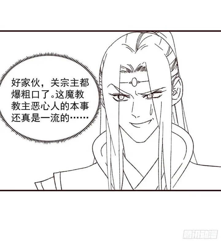 image-komik-i-just-dont-play-the-card-according-to-the-routine-chapter-73-34/38