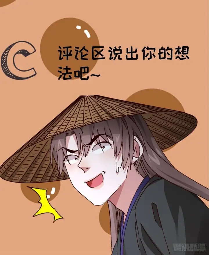 image-komik-i-just-dont-play-the-card-according-to-the-routine-chapter-74-32/36