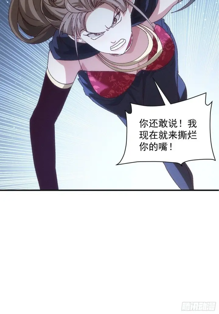image-komik-i-just-dont-play-the-card-according-to-the-routine-chapter-77-27/31