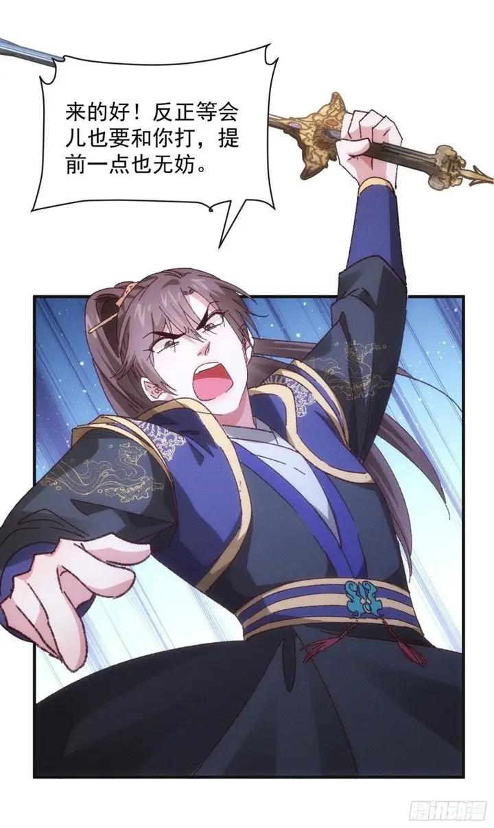 image-komik-i-just-dont-play-the-card-according-to-the-routine-chapter-77-28/31