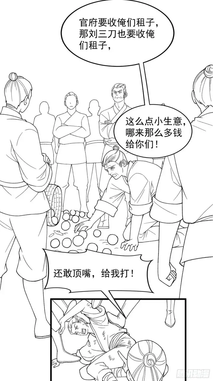 image-komik-i-just-dont-play-the-card-according-to-the-routine-chapter-8-40/49
