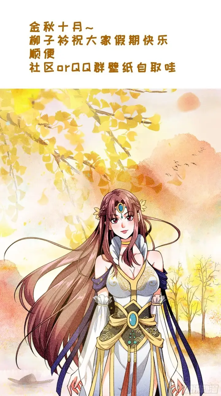 image-komik-i-just-dont-play-the-card-according-to-the-routine-chapter-8-44/49