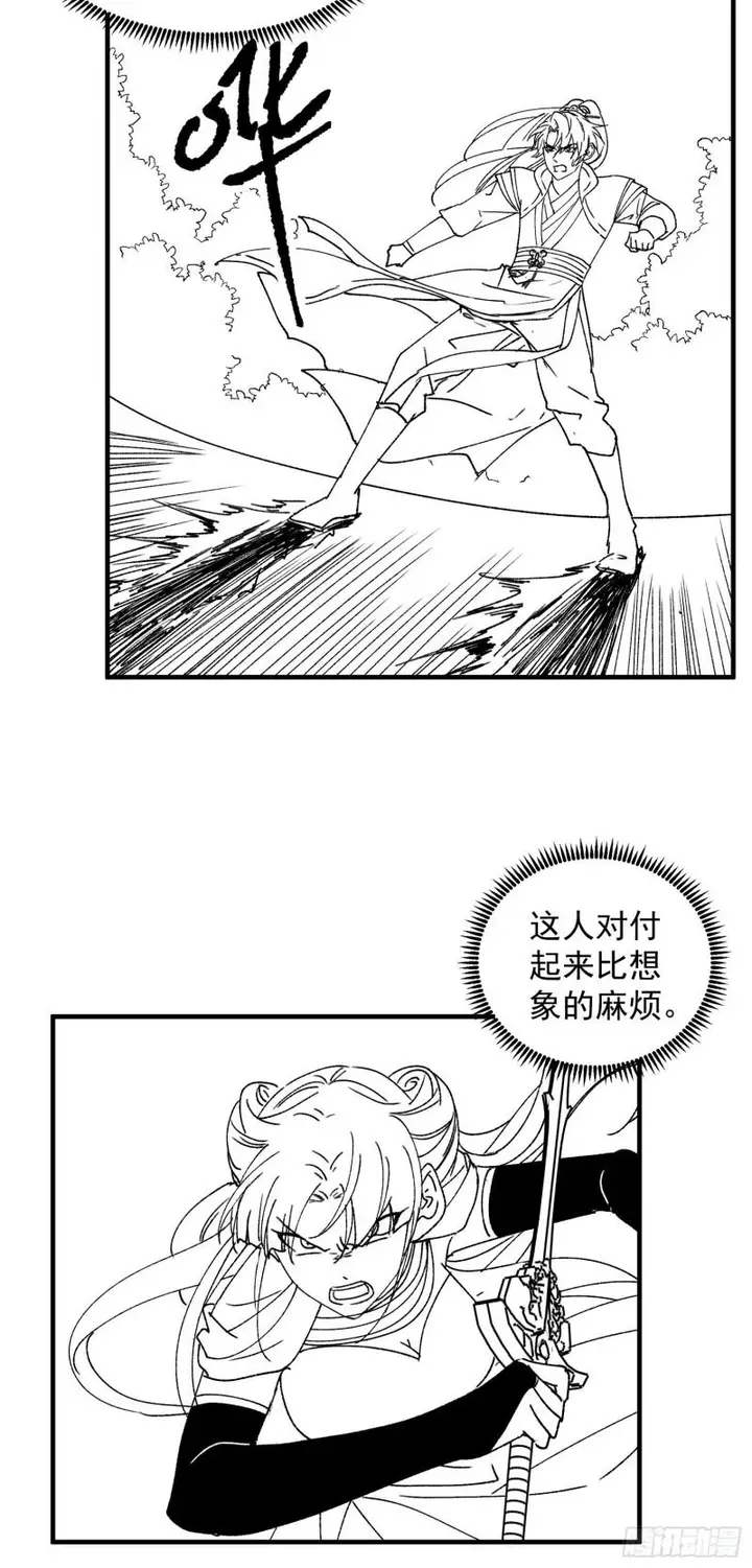 image-komik-i-just-dont-play-the-card-according-to-the-routine-chapter-81-29/33