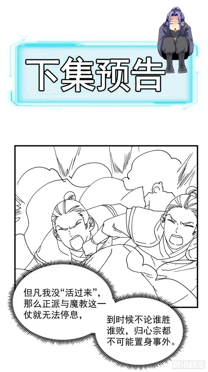 image-komik-i-just-dont-play-the-card-according-to-the-routine-chapter-84-35/43
