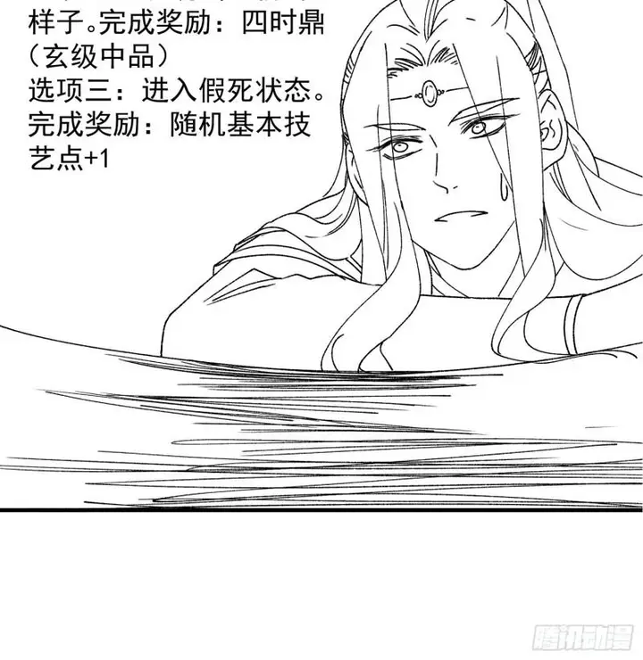 image-komik-i-just-dont-play-the-card-according-to-the-routine-chapter-84-37/43