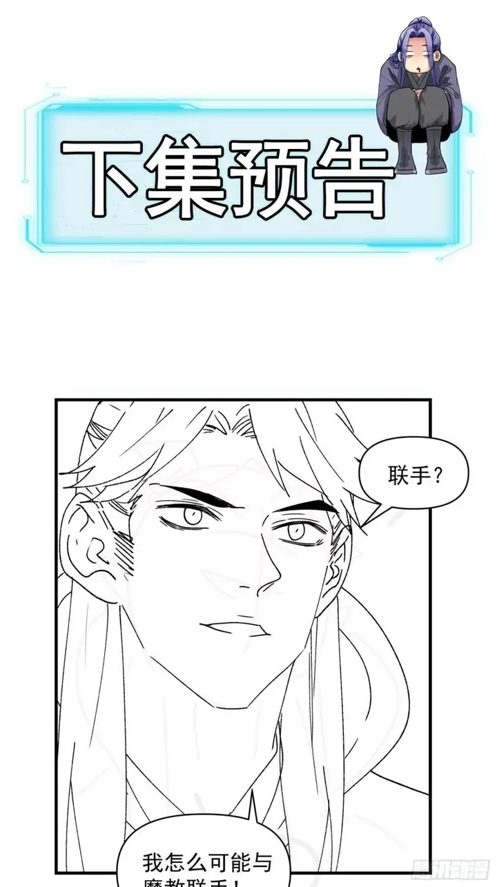 image-komik-i-just-dont-play-the-card-according-to-the-routine-chapter-85-21/29