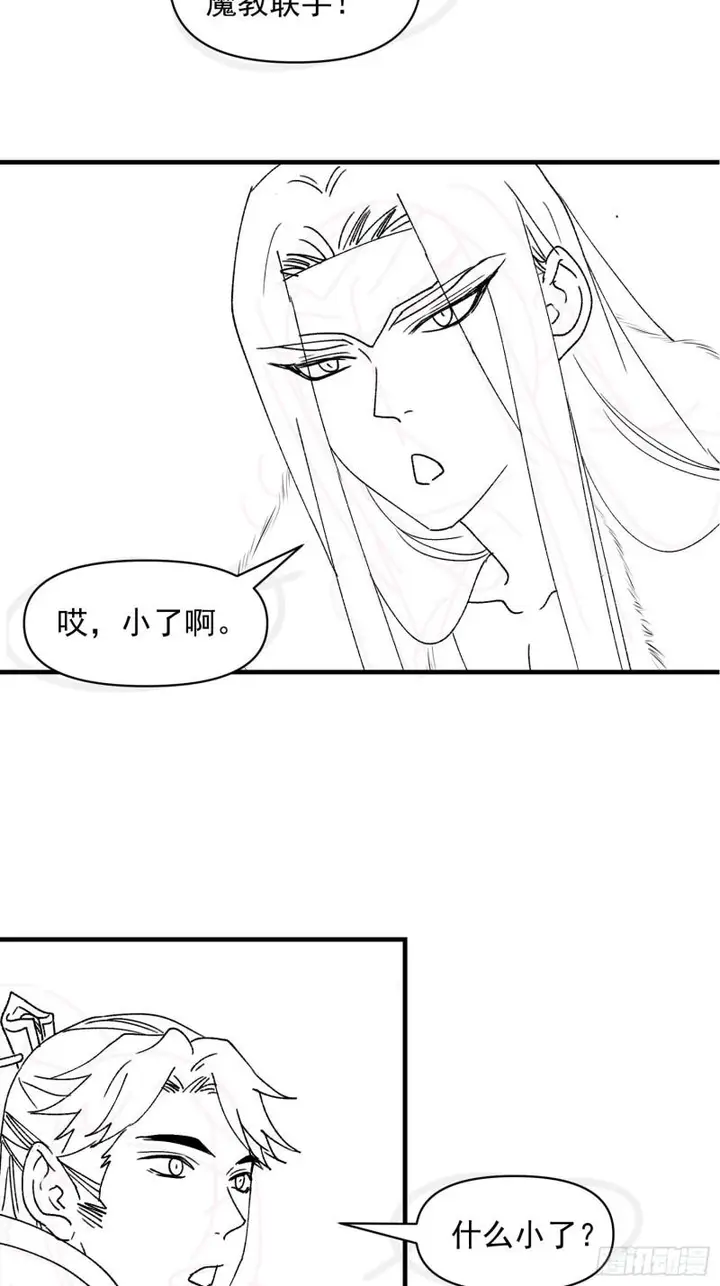image-komik-i-just-dont-play-the-card-according-to-the-routine-chapter-85-22/29