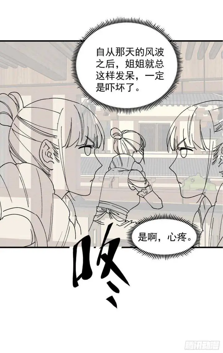 image-komik-i-just-dont-play-the-card-according-to-the-routine-chapter-86-36/42