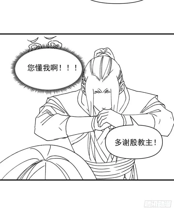 image-komik-i-just-dont-play-the-card-according-to-the-routine-chapter-87-29/35